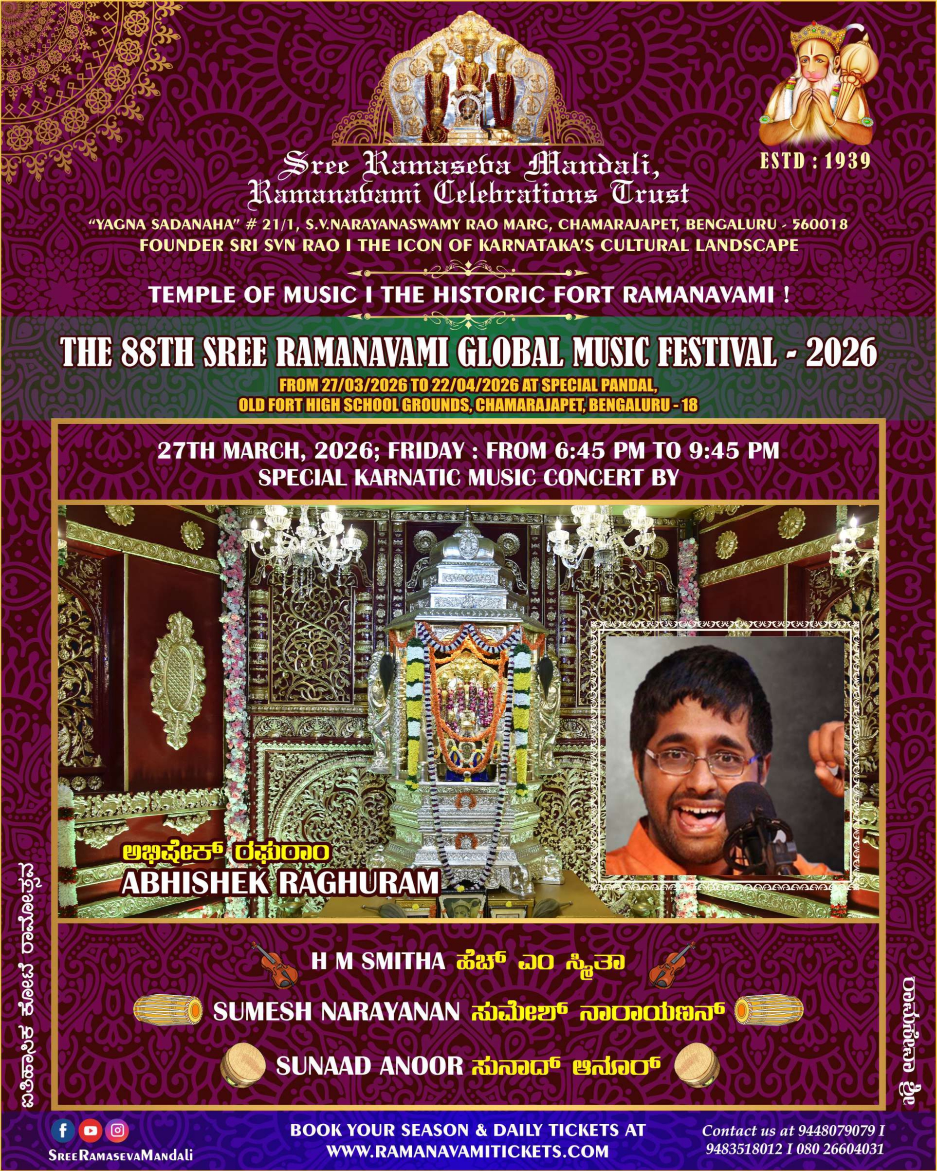 Special Carnatic Music Concert poster